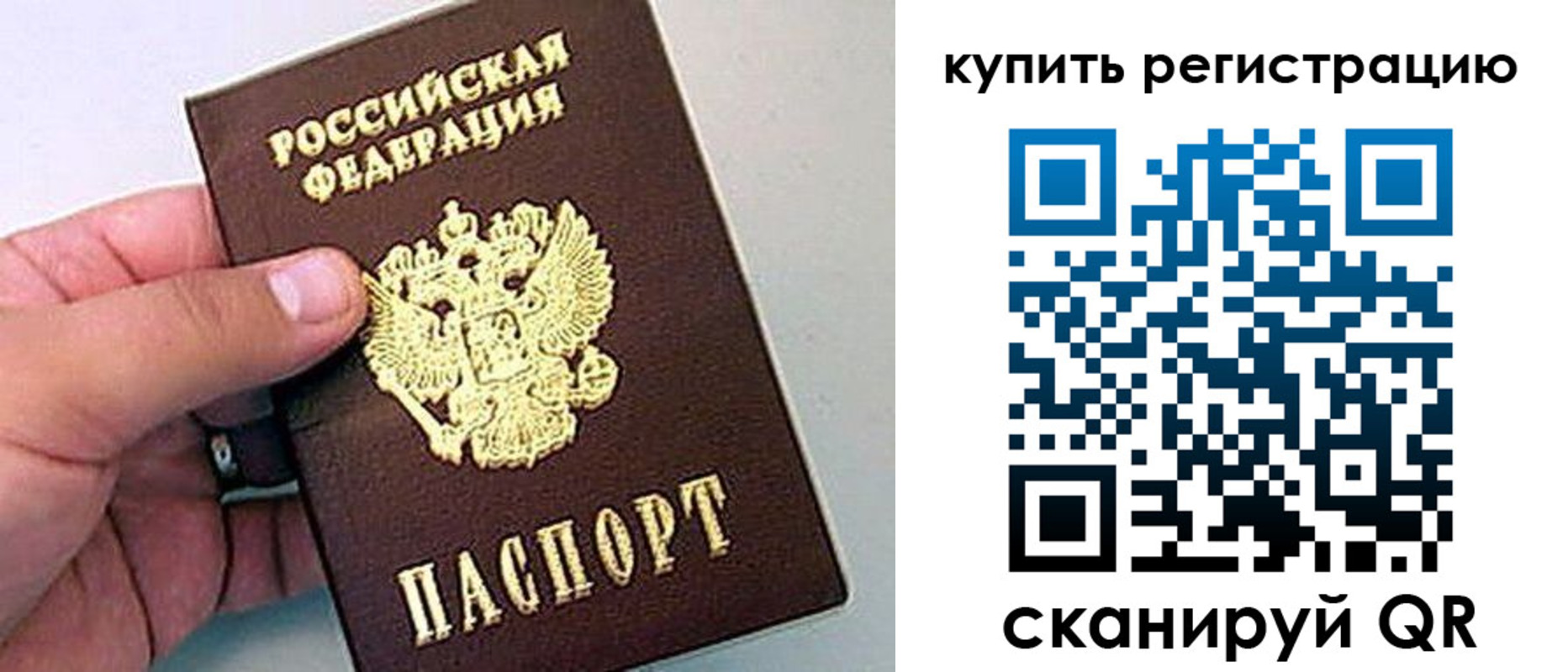 где прописаться в Калужской области