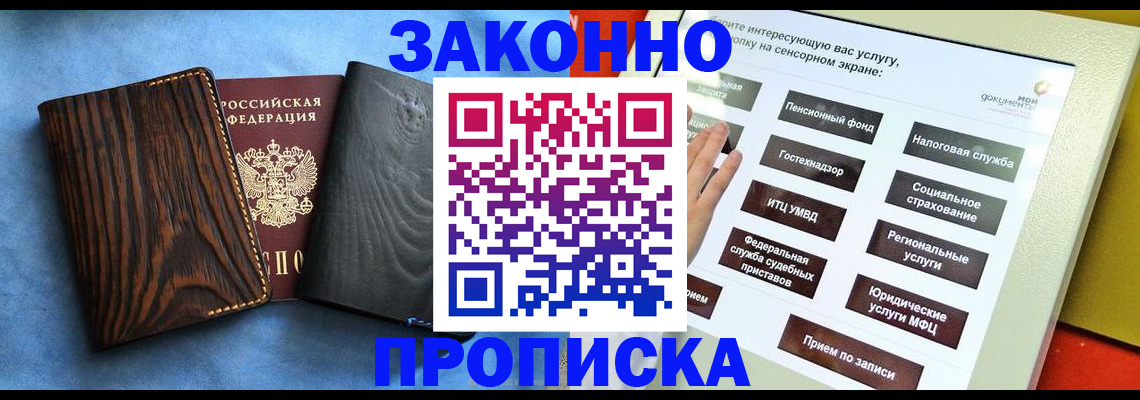 прописка регистрация в Калужской области